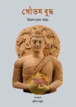 Goutam Buddha [Bimalacharan Laha]