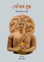 Goutam Buddha [Bimalacharan Laha] - Image 2