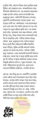 Kanankumari Sei Baul Chatalkhani Mone Koro – A Memoir Prajnadipa Halder - Image 3