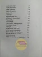 Gaan Aamar [Alok Roychowdhury] - Image 4