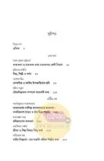 Chitrokala-Shilpo, Shilpi, Darshan [Ed-Bijoy Das] - Image 3