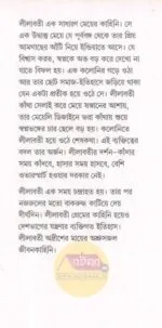 Lilabati [Adrish Biswas] - Image 3
