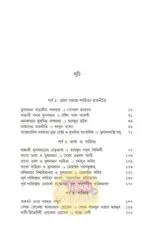 Ouponibeshik Banglaye Musalman [Soumya Basu] - Image 4