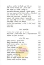 Ouponibeshik Banglaye Musalman [Soumya Basu] - Image 3
