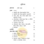 Bouddha Parinay Paddhati [Sri Benimadhab Barua] - Image 3