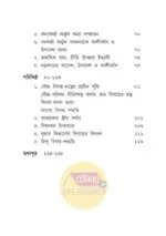 Bouddha Parinay Paddhati [Sri Benimadhab Barua] - Image 4