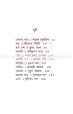 Dekhasakkhat-Lokoshilpir Mukhomukhi Subrata Ghosh - Image 3