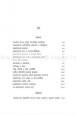 Ramprasad-Jibon Samakal Gaan [Shibasish Bandopadhyay] - Image 3