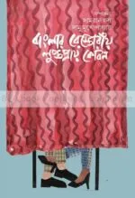 Banglar Restoraye Luptopray Cabin - Image 2