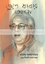 Bhule Jabar Aage [Anindya Bandopadhyay]
