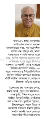 Bhule Jabar Aage [Anindya Bandopadhyay] - Image 4