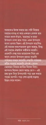 Hatyabritta [Anupam Mukhopadhyay] - Image 4