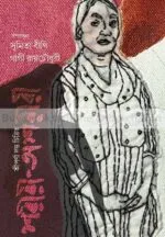 Shoriri Ashoriri [Sumita Bithi][Gargi Roychwodhury]