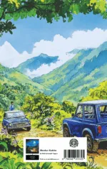 Sheser Kobita by Rabindranath Tagore || শেষের কবিতা - রবীন্দ্রনাথ ঠাকুর - Image 2
