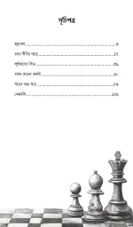 Benarasi by Asif Molla || বেনারসি - আসিফ মোল্লা - Image 2
