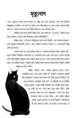 Benarasi by Asif Molla || বেনারসি - আসিফ মোল্লা - Image 3