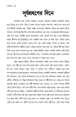 Benarasi by Asif Molla || বেনারসি - আসিফ মোল্লা - Image 5