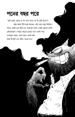 Benarasi by Asif Molla || বেনারসি - আসিফ মোল্লা - Image 7