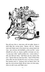 Chondorajar Boli - Sanjoy Bhattacharya | চন্ডরাজার বলি - সঞ্জয় ভট্টাচার্য - image 6