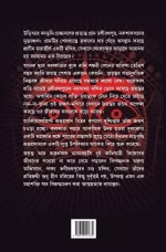 Chondorajar Boli - Sanjoy Bhattacharya | চন্ডরাজার বলি - সঞ্জয় ভট্টাচার্য - image 3