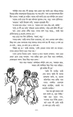 Harshabardhan Samagra Vol. 1 - Shibram Chakraborty | হর্ষবর্ধন সমগ্র খণ্ড ১ - শিবরাম চক্রবর্তী - image 5