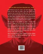Agontuk - Mayukh Chowdhury | আগন্তুক - ময়ূখ চৌধুরী - image 3