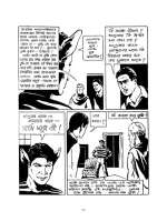 Agontuk - Mayukh Chowdhury | আগন্তুক - ময়ূখ চৌধুরী - image 9