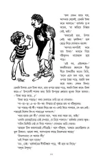 Harshabardhan Samagra Vol. 4 - Shibram Chakraborty | হর্ষবর্ধন সমগ্র খণ্ড ৪ - শিবরাম চক্রবর্তী - image 8