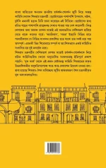 Harshabardhan Samagra Vol. 4 - Shibram Chakraborty | হর্ষবর্ধন সমগ্র খণ্ড ৪ - শিবরাম চক্রবর্তী - image 3