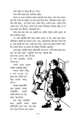Harshabardhan Samagra Vol. 4 - Shibram Chakraborty | হর্ষবর্ধন সমগ্র খণ্ড ৪ - শিবরাম চক্রবর্তী - image 10