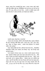 Harshabardhan Samagra Vol. 4 - Shibram Chakraborty | হর্ষবর্ধন সমগ্র খণ্ড ৪ - শিবরাম চক্রবর্তী - image 11