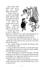Harshabardhan Samagra Vol. 4 - Shibram Chakraborty | হর্ষবর্ধন সমগ্র খণ্ড ৪ - শিবরাম চক্রবর্তী - image 7