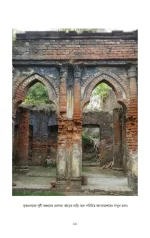 Gopalbhanrer Sandhane - Sujit Roy | গোপাল ভাঁড়ের সন্ধানে - সুজিত রায় - image 6