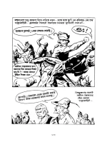 Robinhood Comics Samagra - Mayukh Chowdhury | রবিনহুড কমিক্স সমগ্র - ময়ূখ চৌধুরী - image 5