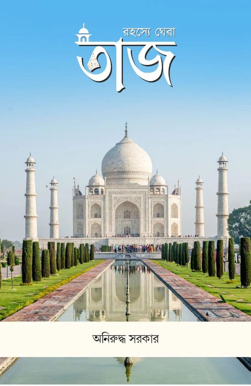 Rahasye-Ghera-Taj-F Rahasye Ghera Taj - Anniruddha Sarkar - Image 1