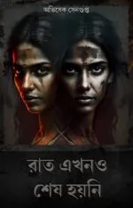 রাত এখনও শেষ হয়নি – Raat Ekhono Sesh Hoyni | Bengali Thriller Novel by Abhishek Sengupta - Image 3