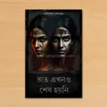 রাত এখনও শেষ হয়নি – Raat Ekhono Sesh Hoyni | Bengali Thriller Novel by Abhishek Sengupta