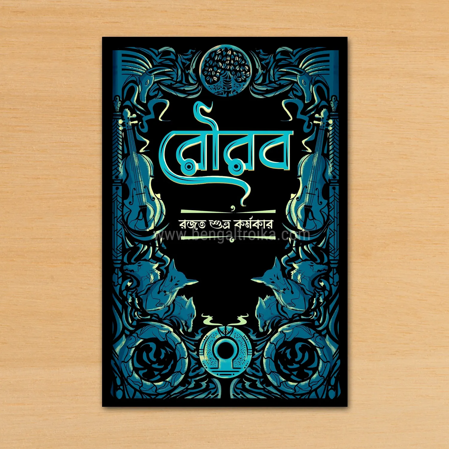 httpsbengaltroika.comwp-contentuploads202508rourab.webp রৌরব – Rourab | Bengali Fantasy Thriller by Rajat Subhra Karmakar - Image 1