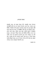 Jhalmuri - Manoj Sen | ঝাল মুড়ি - মনোজ সেন - image 4
