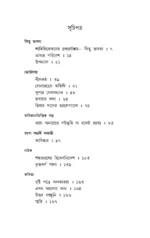 Jhalmuri - Manoj Sen | ঝাল মুড়ি - মনোজ সেন - image 5