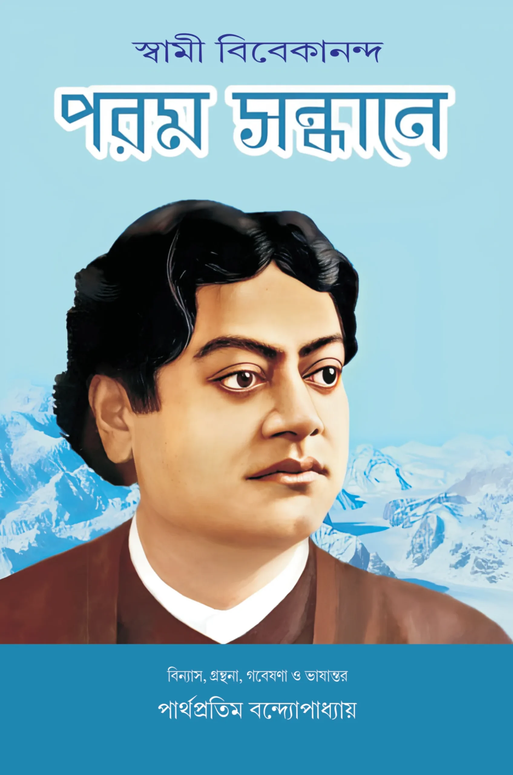 6f18a9_1c54d1462f514960a1e77276119f56c9mv2.webp Param Sandhane - Image 1