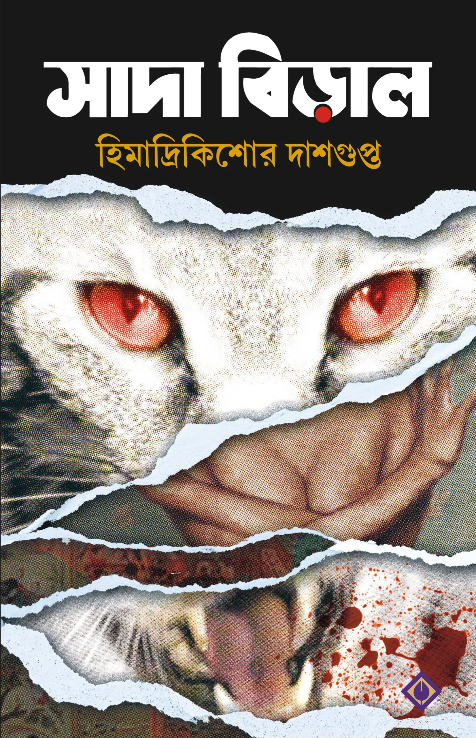 6f18a9_2fc5832bc00c406491a388201aa2f6edmv2.webp Sada Biral - Image 1