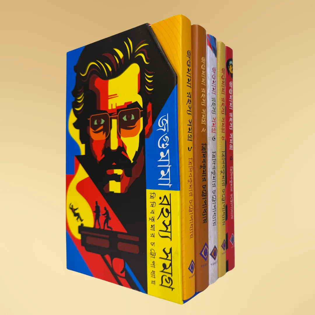 6f18a9_66acdfcb5c334439b13a1d4f72d41404mv2.webp Jagumama Rahasya Box : Set of 5 Volumes - Image 1