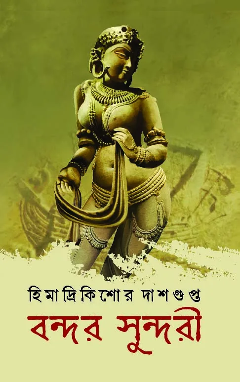 6f18a9_693e6776dd1741c4ad35d9cc122be807mv2.webp BONDOR SUNDORI - Image 1