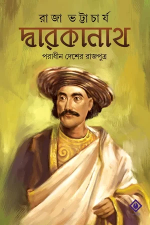 Dwarakanath : Poradhin Desher Rajputro