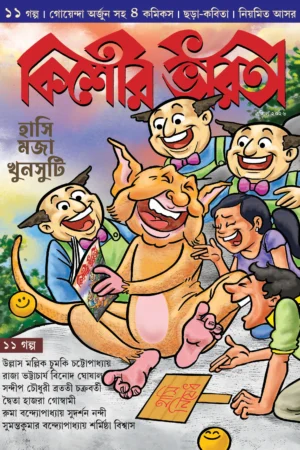 April 2026 : Hasi Moja Khunsuti