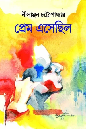 Prem Esechhilo