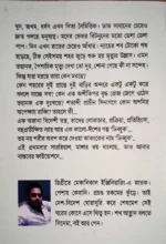 Dybbuk | Tamaghna Naskar | ডিব্বুক | তমোঘ্ন নস্কর - Image 3