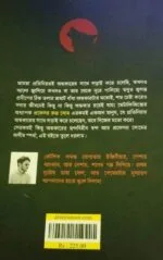 Professor Som || Kaushik Samanta || প্রফেসর সোম || কৌশিক সামন্ত - Image 3