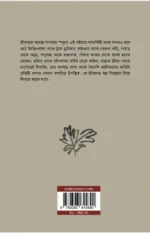 Akhanda Udashi Babar Akhra || Ladly Mukhopadhyay || অখণ্ড উদাসী বাবার আখড়া || ল্যাডলী মুখোপাধ্যায় - Image 3